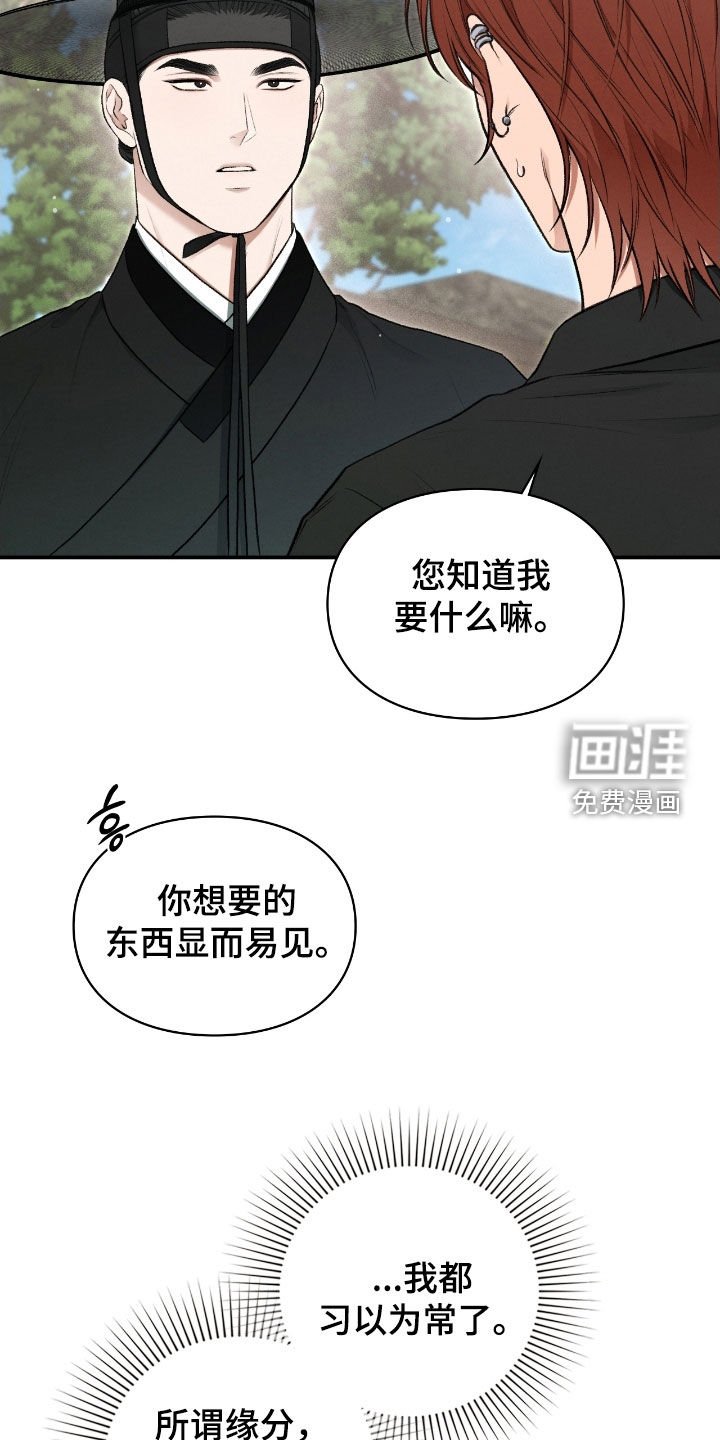 第75章：习以为常