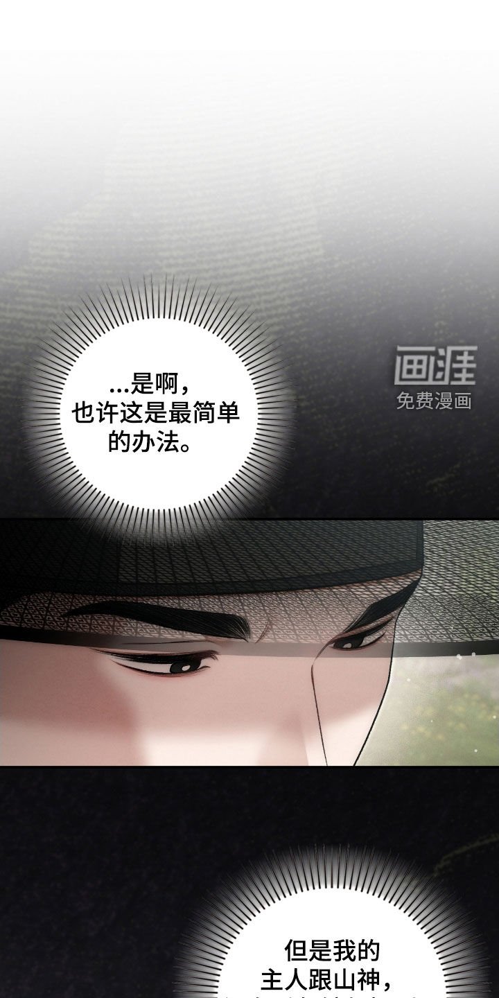 第76章：是梦