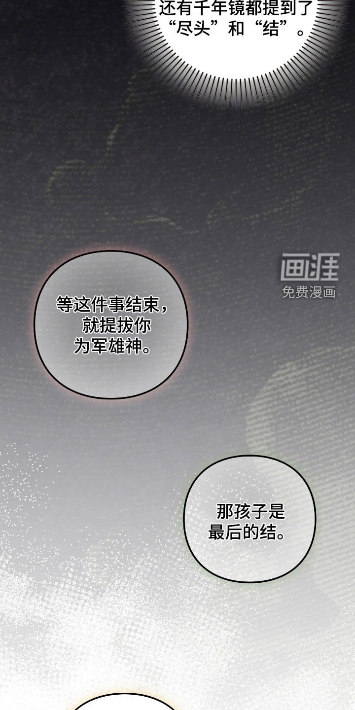 第76章：是梦