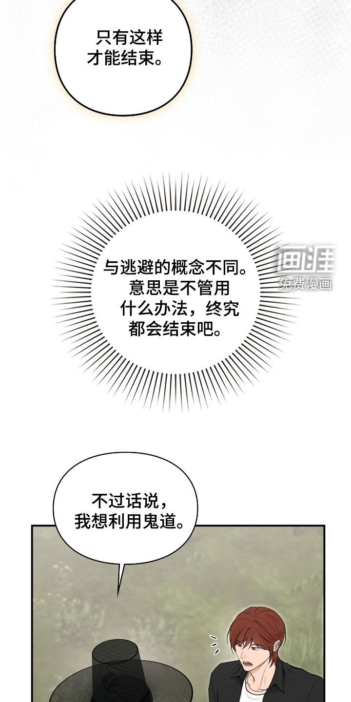 第76章：是梦