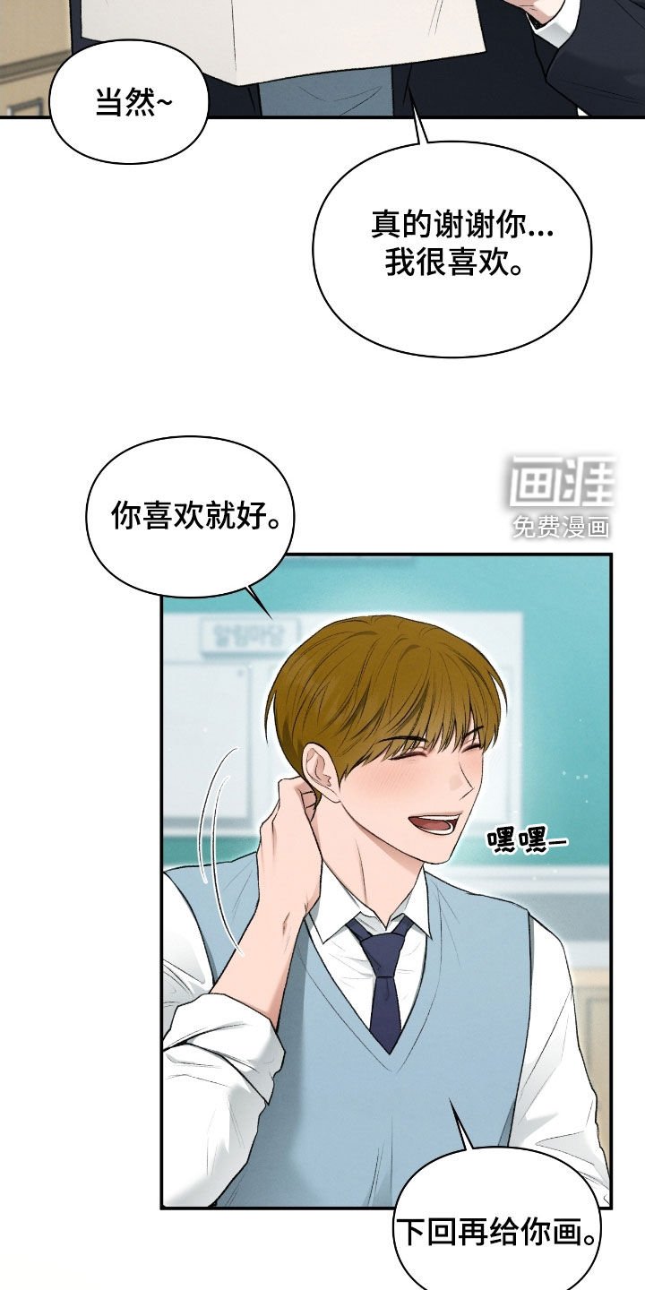 第76章：是梦