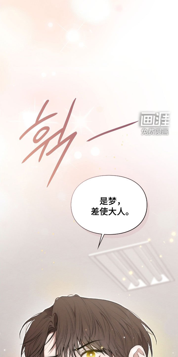 第76章：是梦