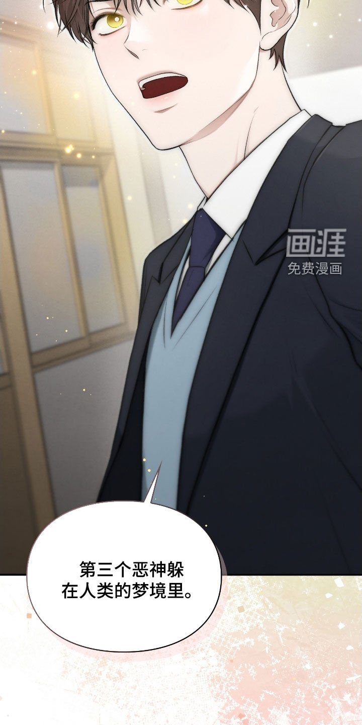 第76章：是梦