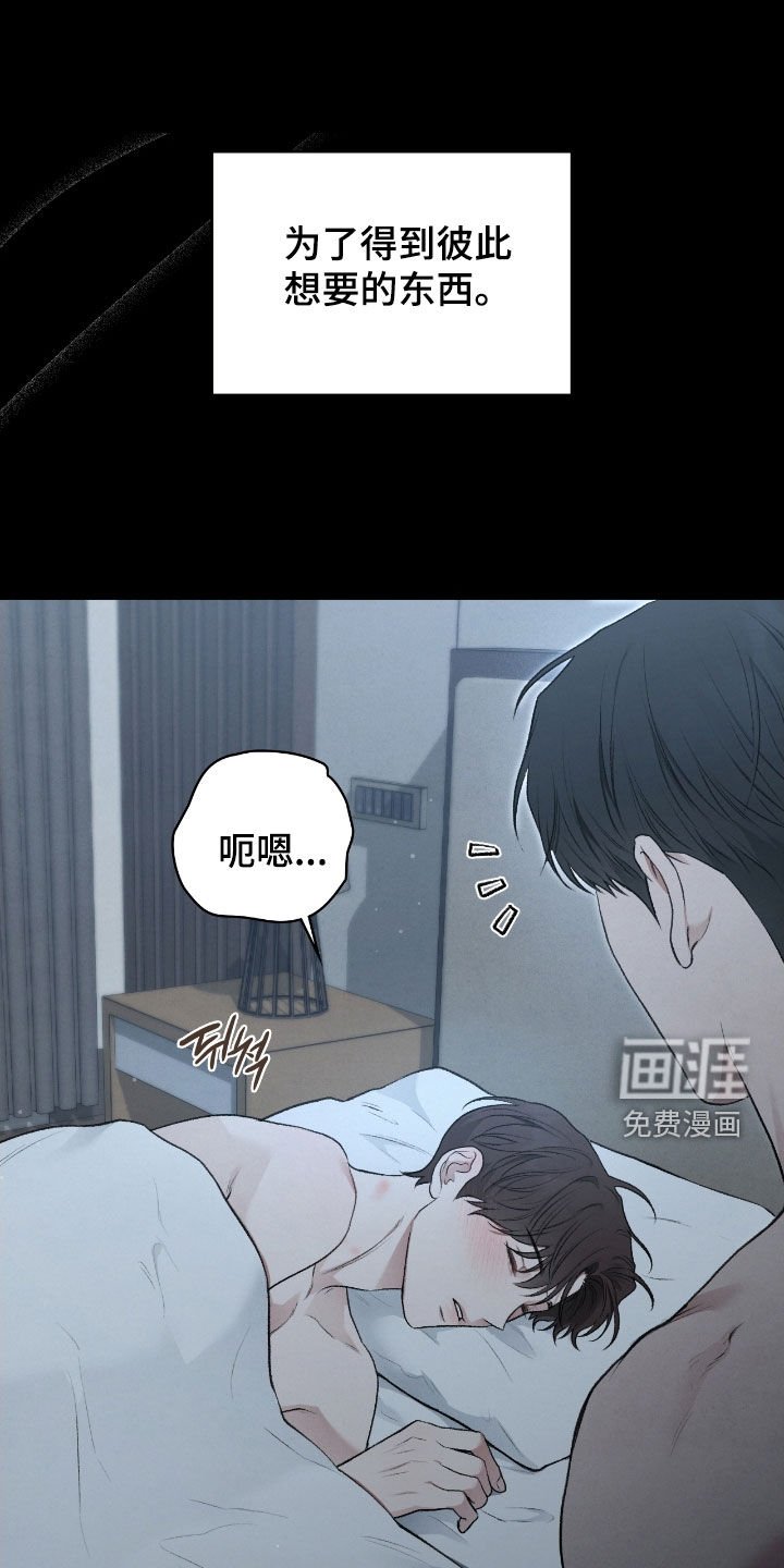 第77章：我有办法