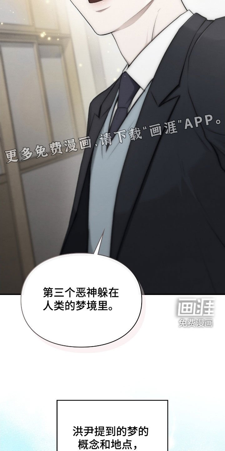 第77章：我有办法