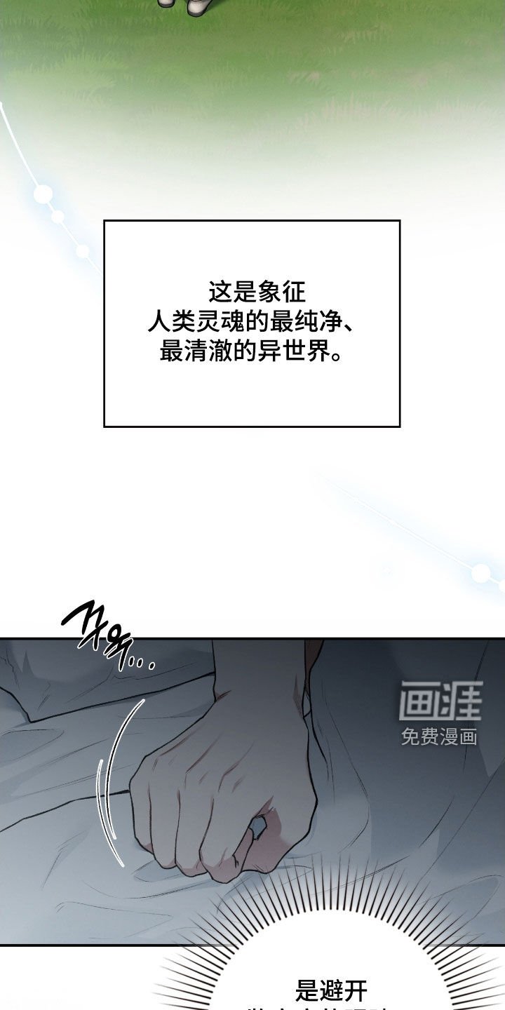 第77章：我有办法
