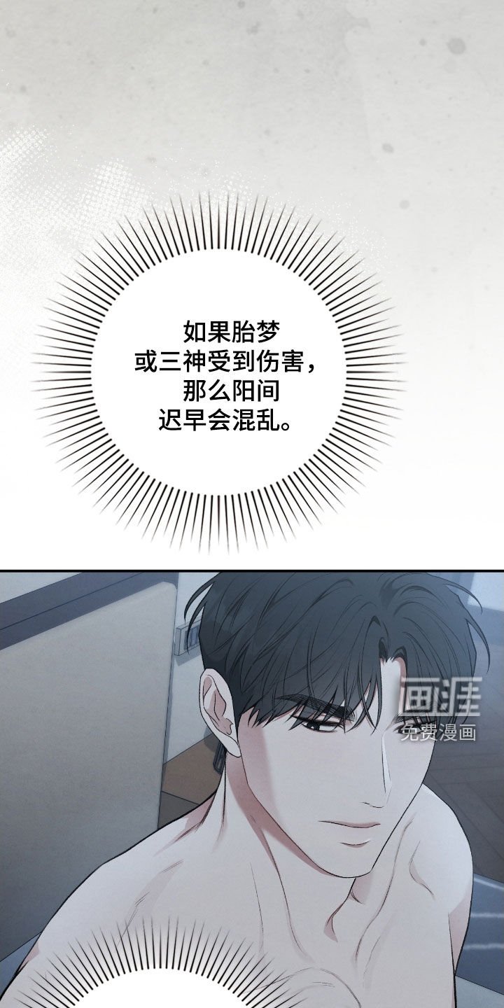 第77章：我有办法