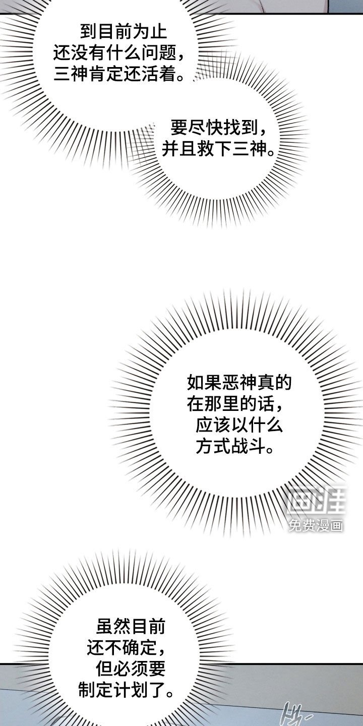 第77章：我有办法