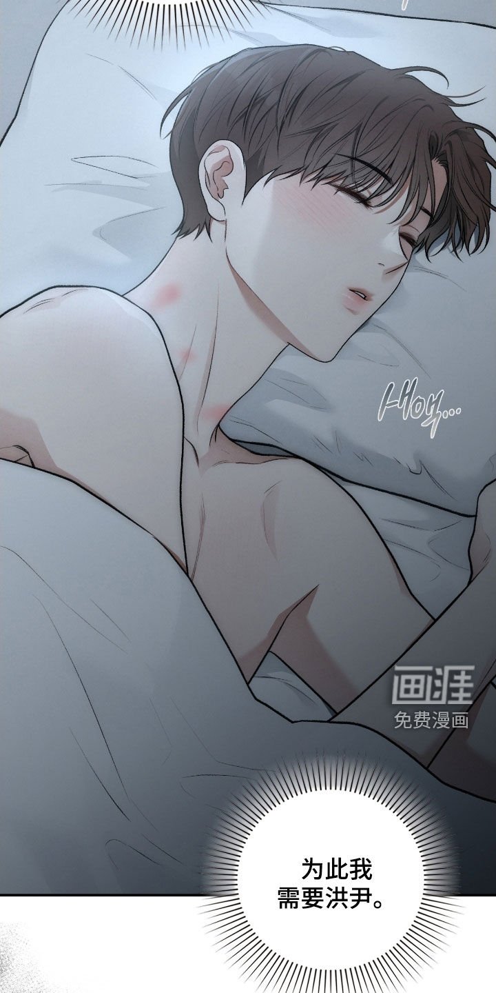 第77章：我有办法