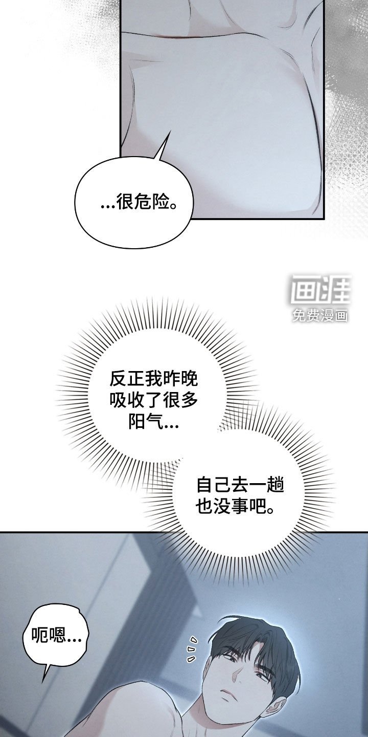 第77章：我有办法
