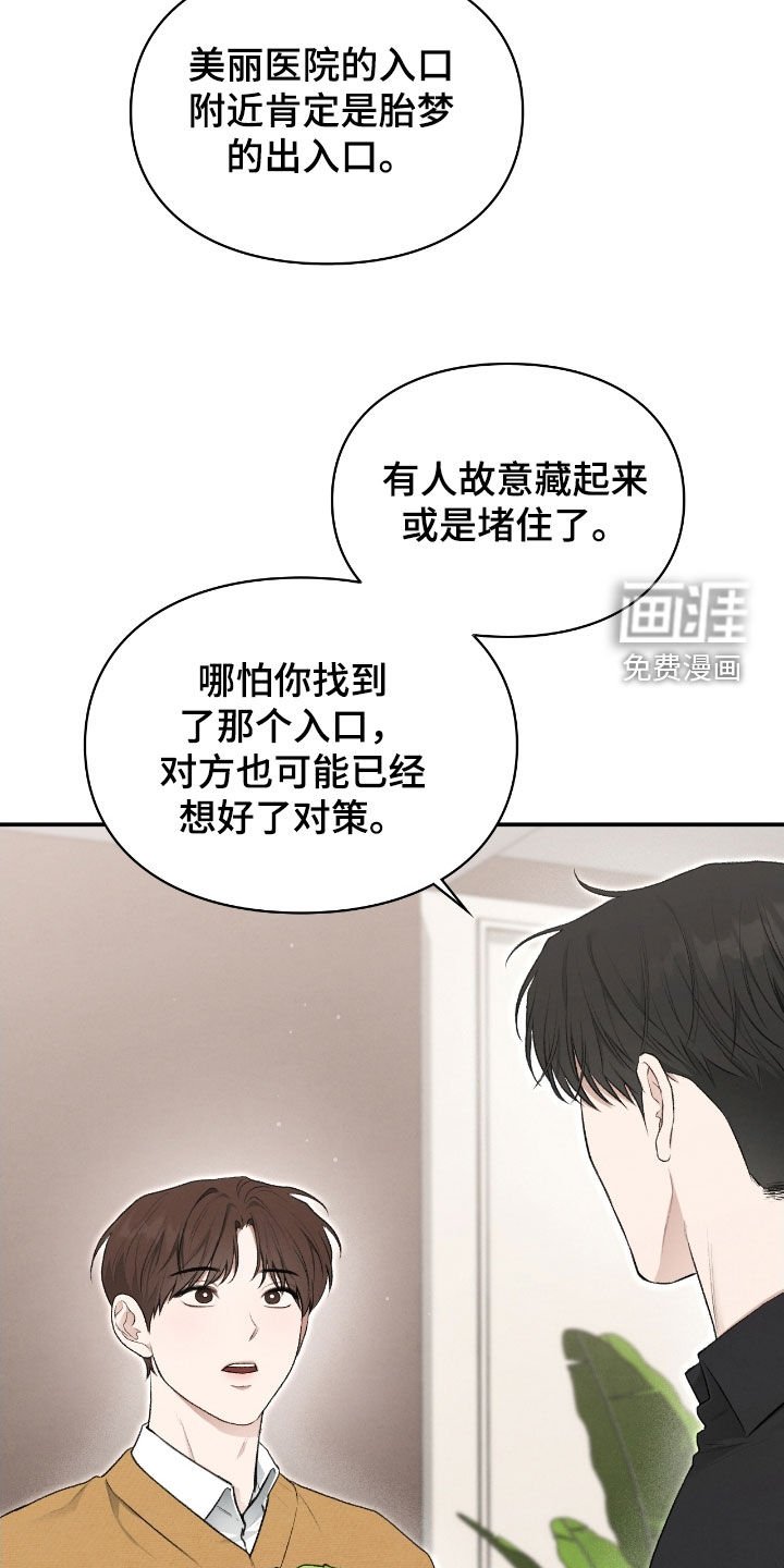 第77章：我有办法