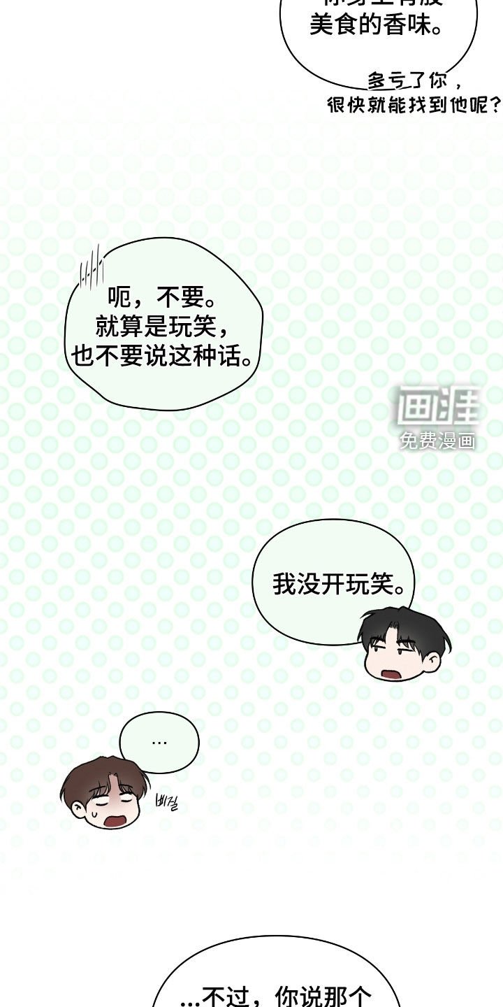 第77章：我有办法