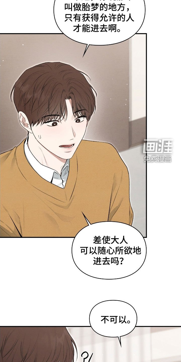 第77章：我有办法
