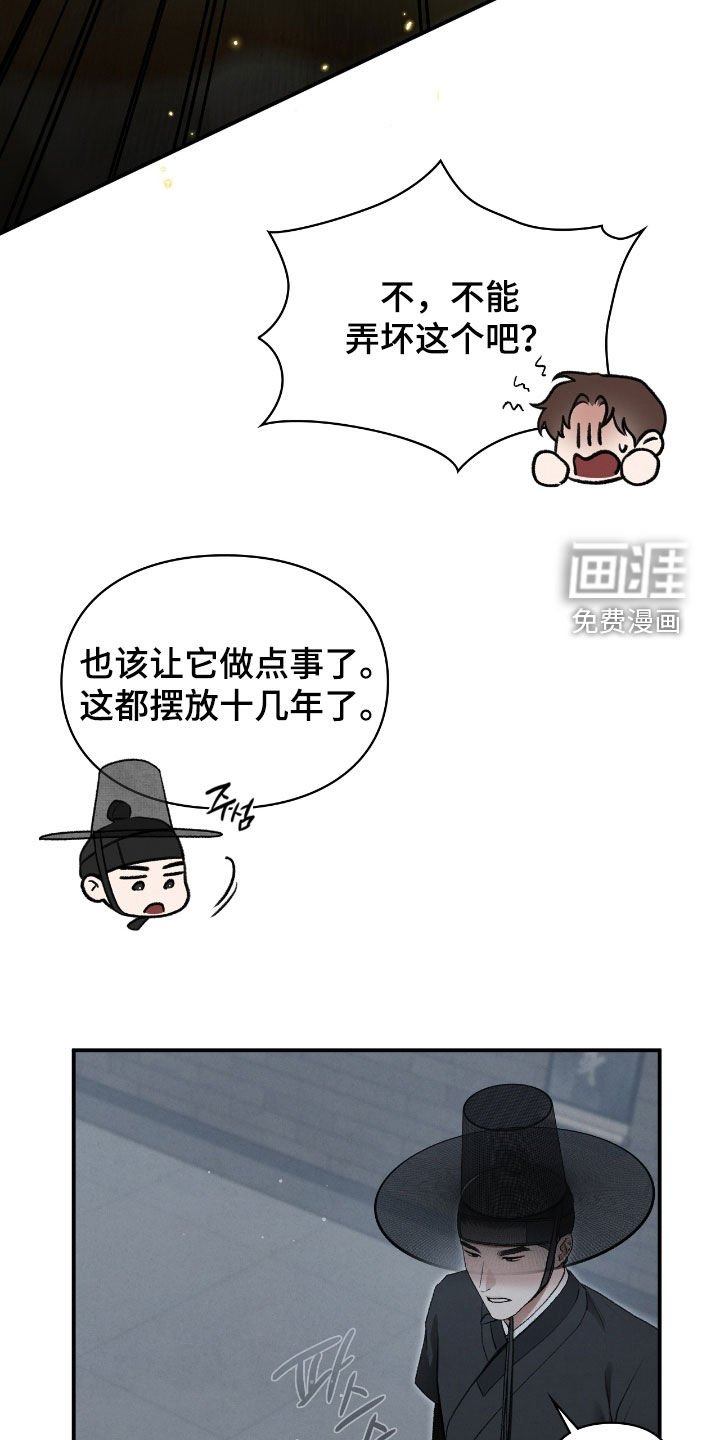 第77章：我有办法
