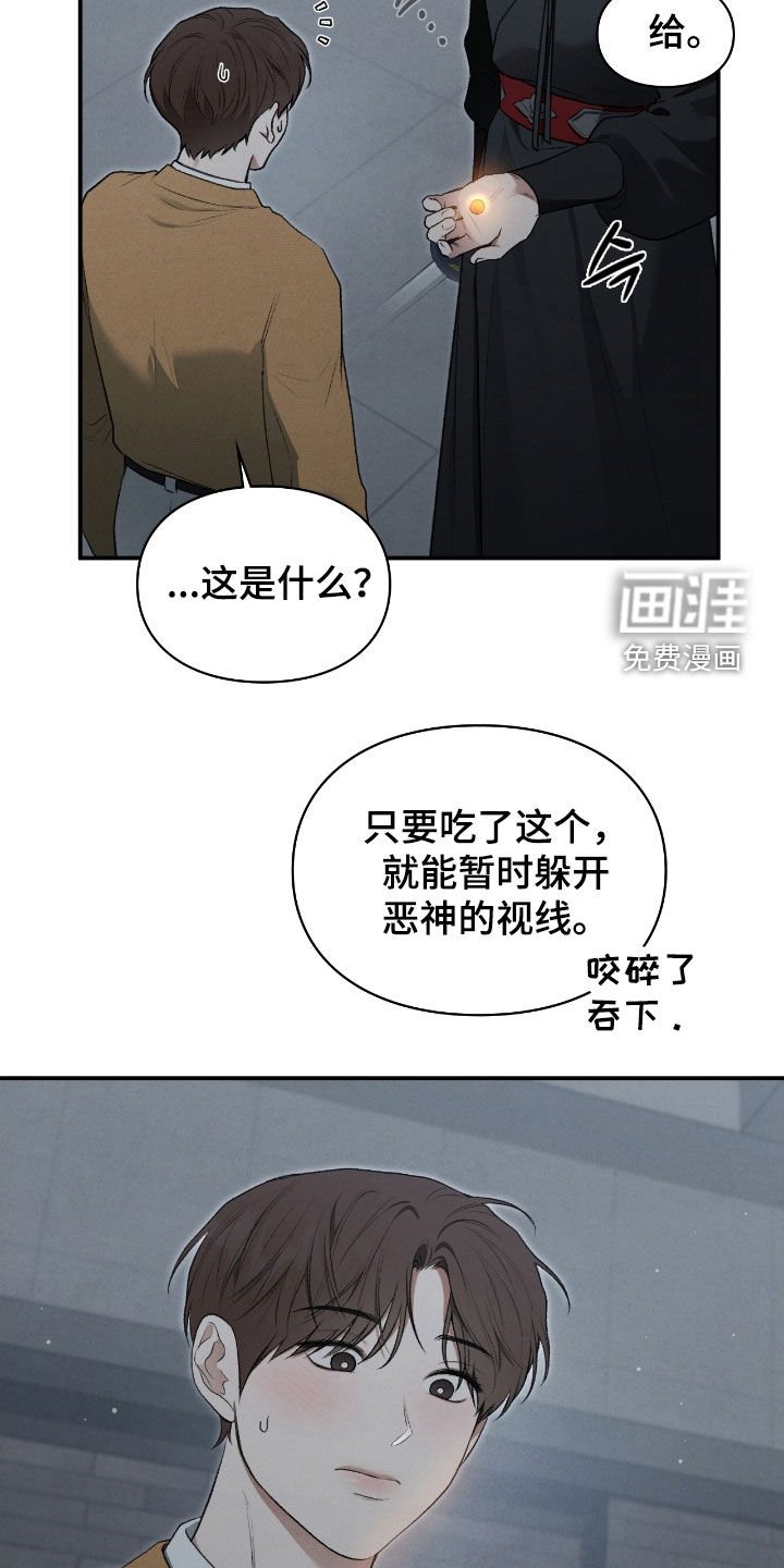 第77章：我有办法