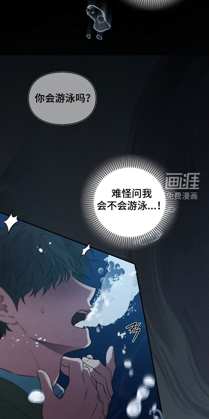 第78章：帮帮我