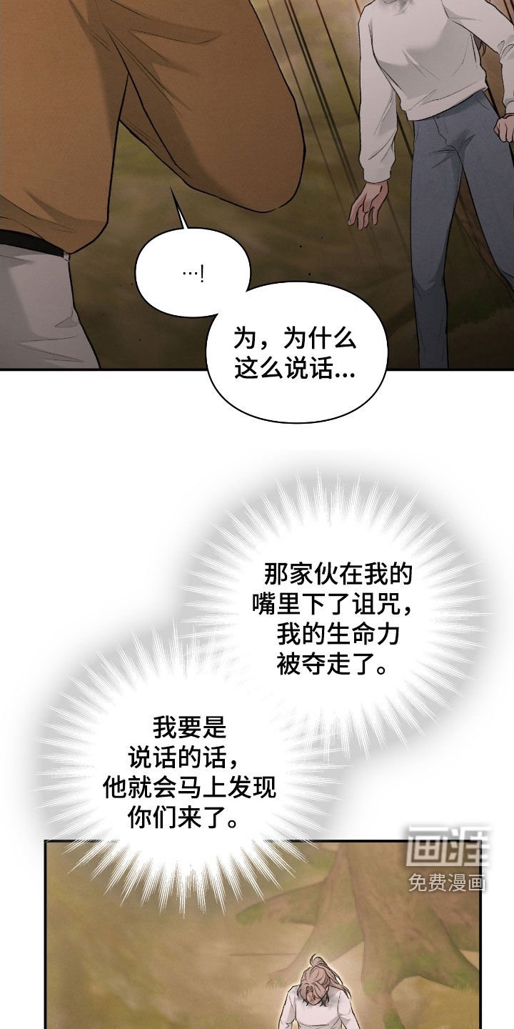 第78章：帮帮我