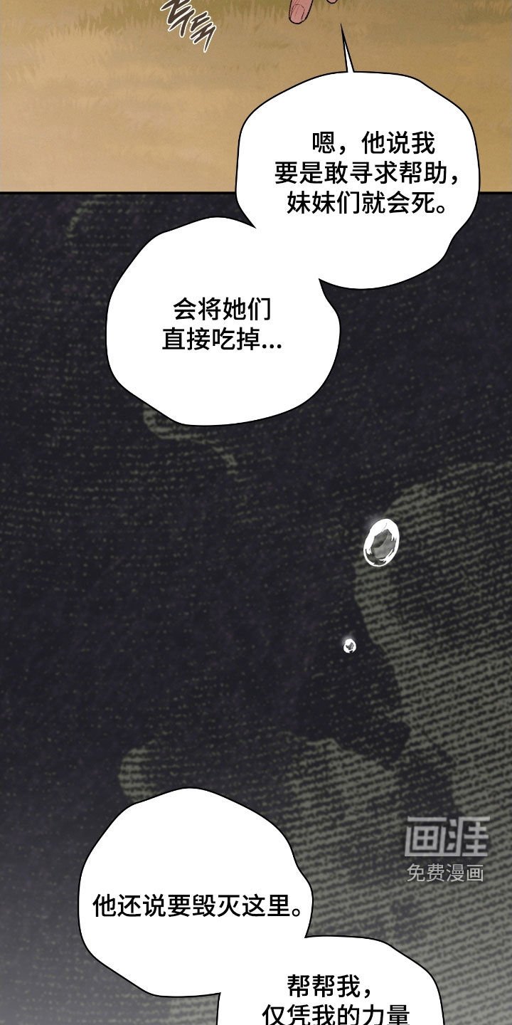 第78章：帮帮我