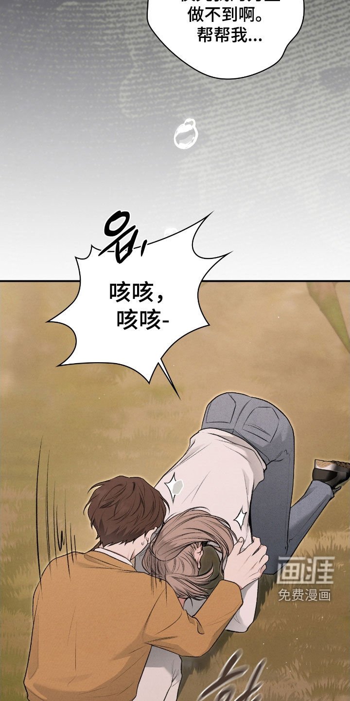 第78章：帮帮我