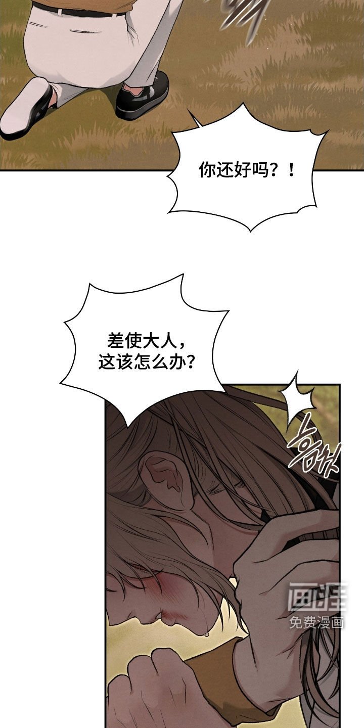 第78章：帮帮我
