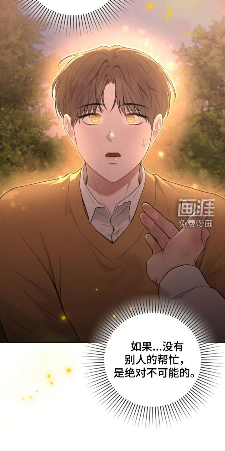 第79章：被诅咒的孩子