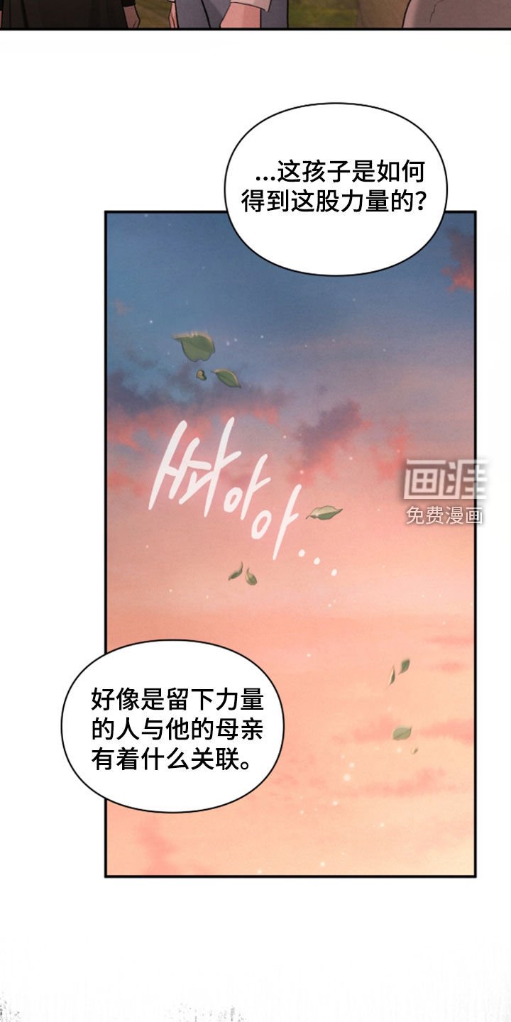 第79章：被诅咒的孩子