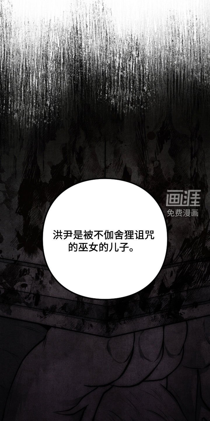 第79章：被诅咒的孩子