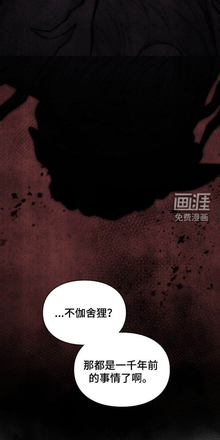 第79章：被诅咒的孩子