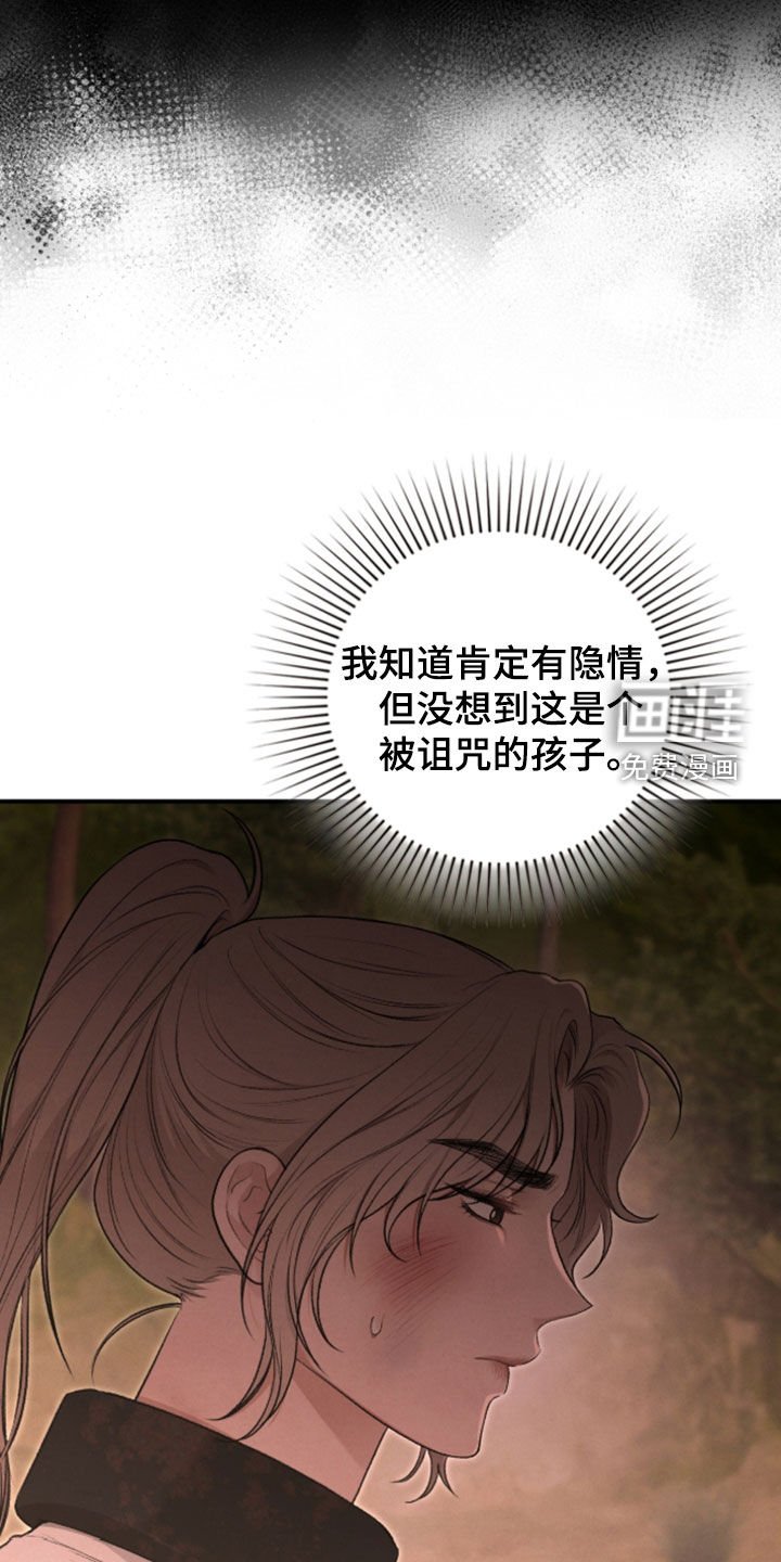 第79章：被诅咒的孩子