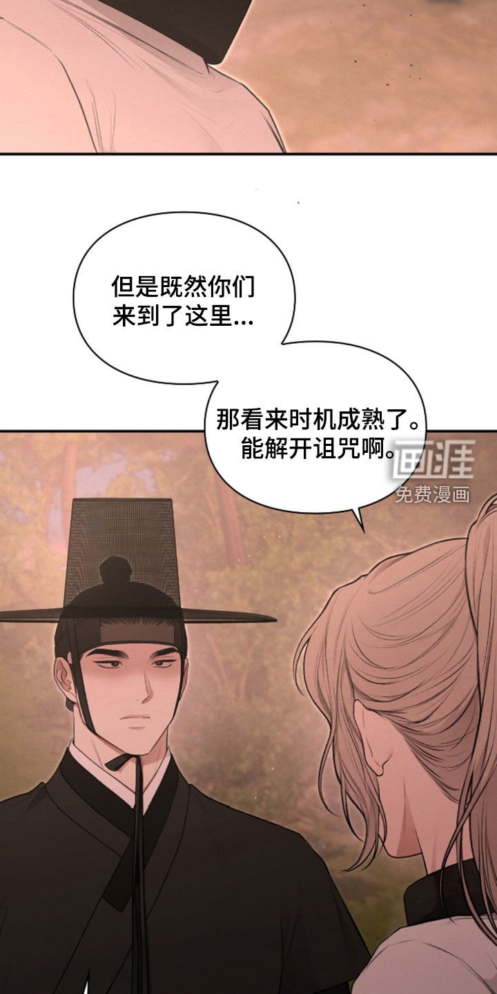 第79章：被诅咒的孩子