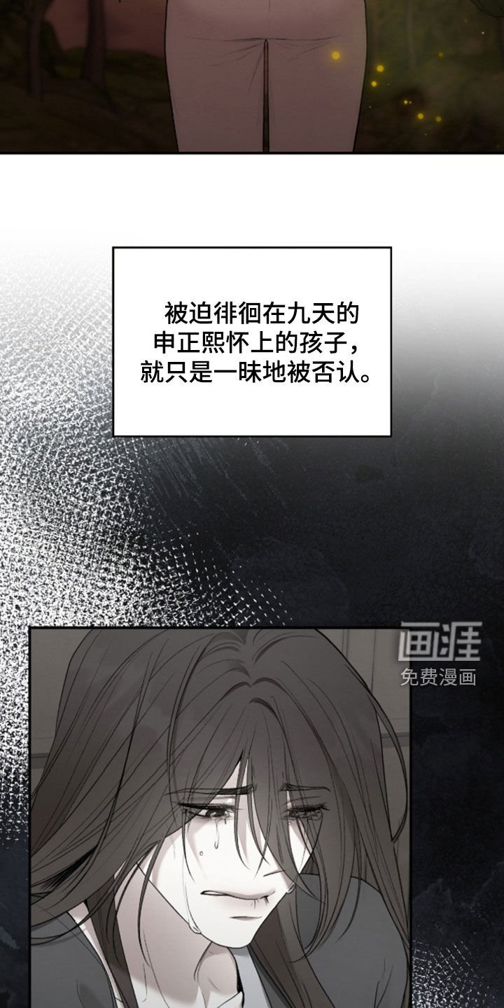 第79章：被诅咒的孩子