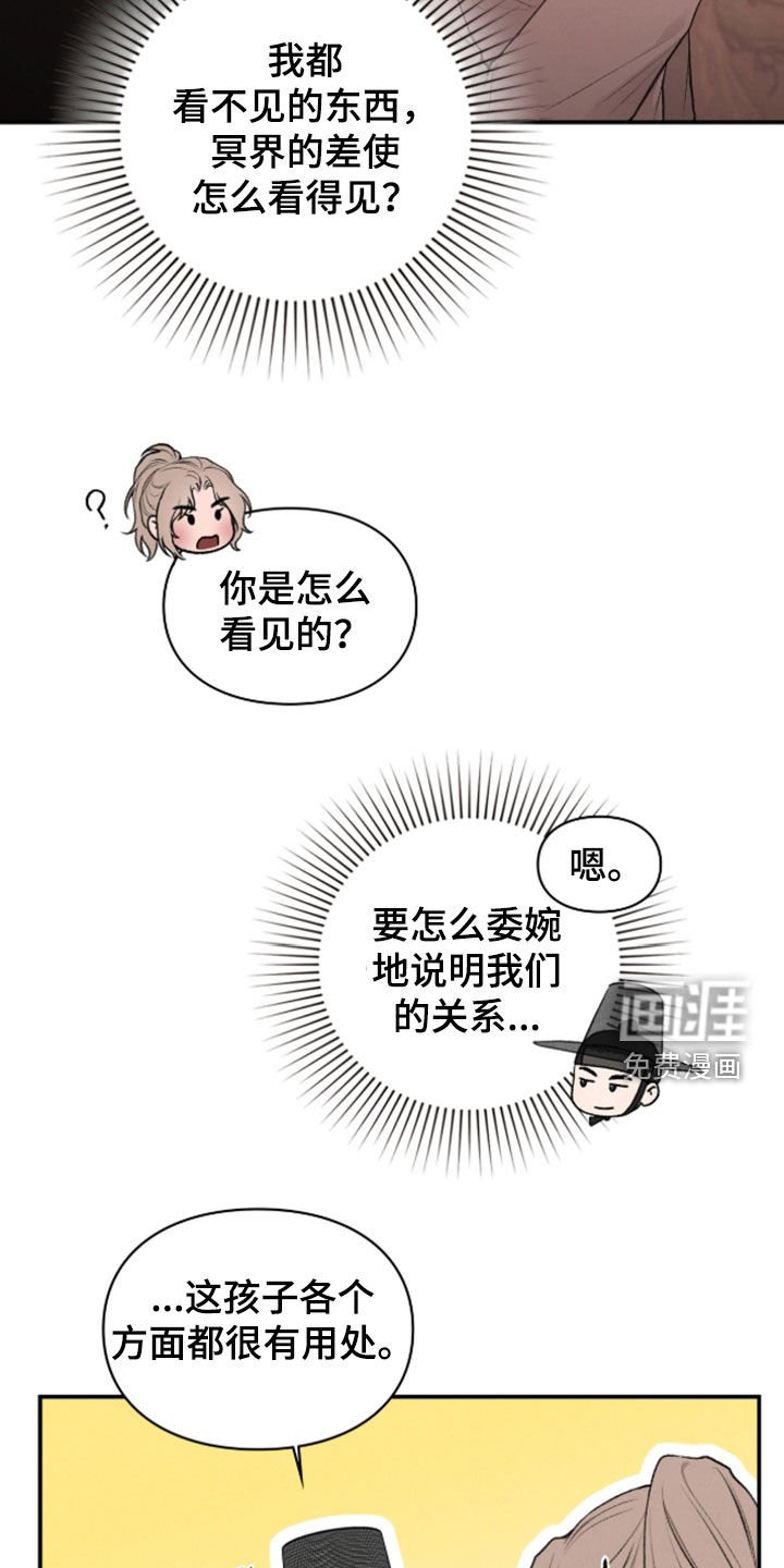 第79章：被诅咒的孩子