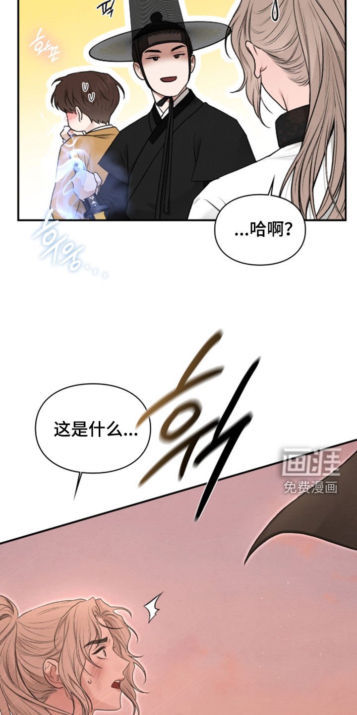 第79章：被诅咒的孩子