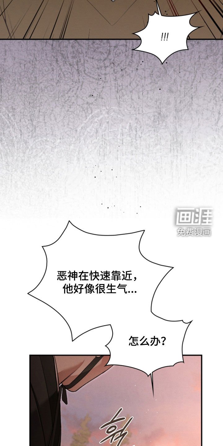 第80章：恶神