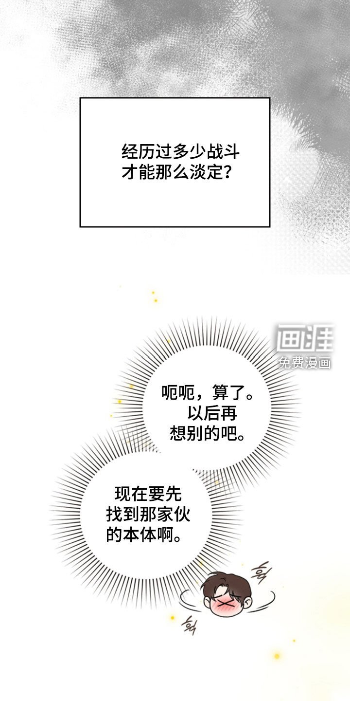 第80章：恶神