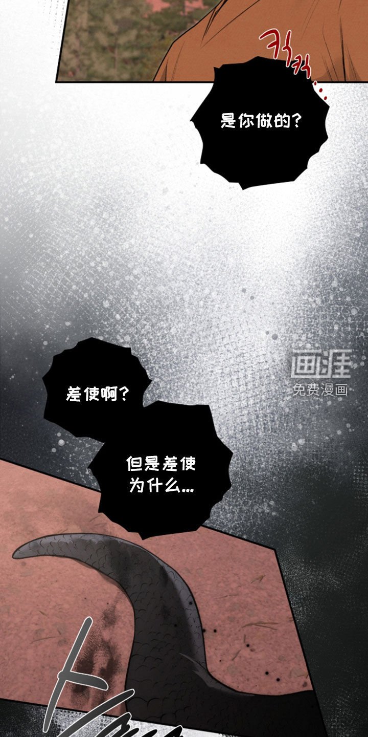 第80章：恶神