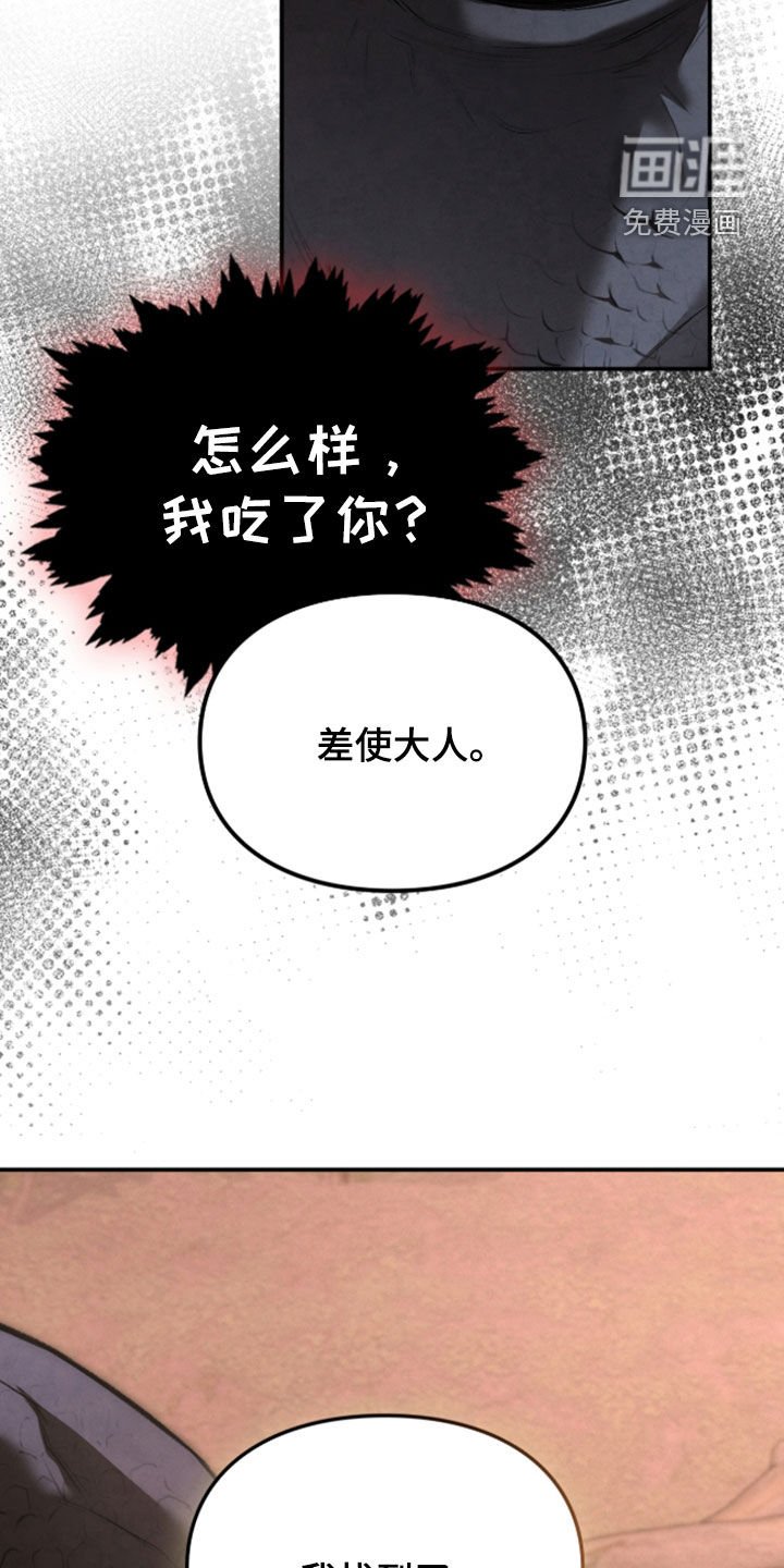 第80章：恶神