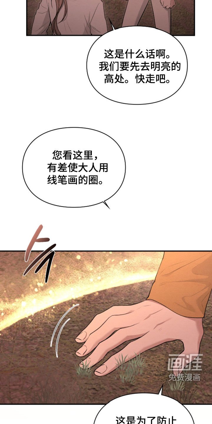 第80章：恶神