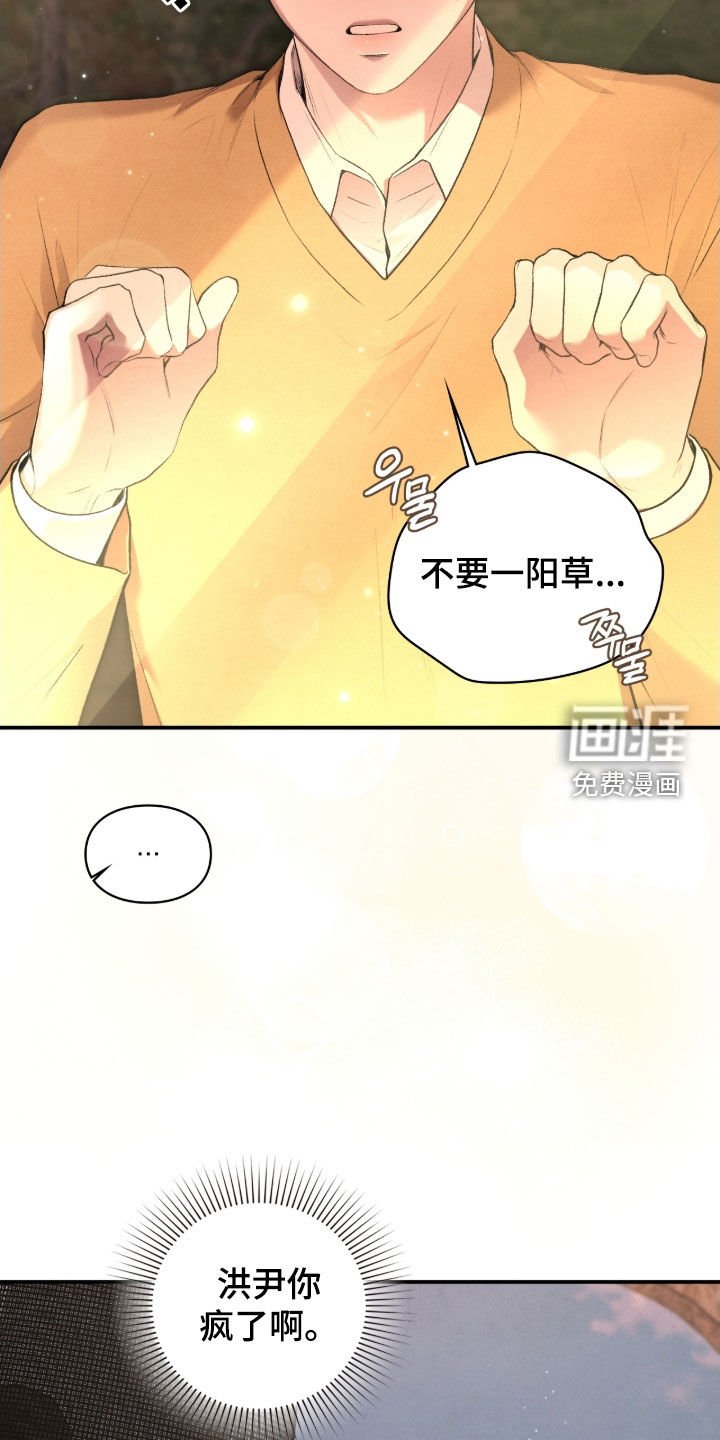 第81章：无可救药