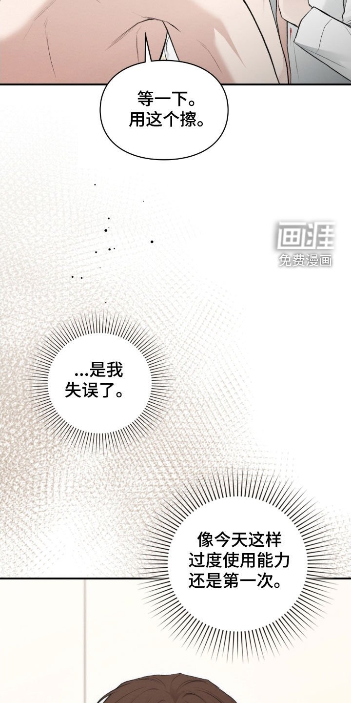 第81章：无可救药