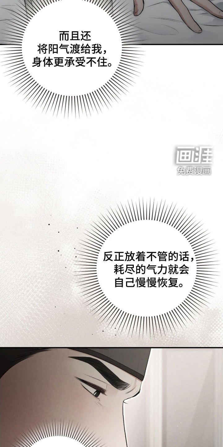 第81章：无可救药