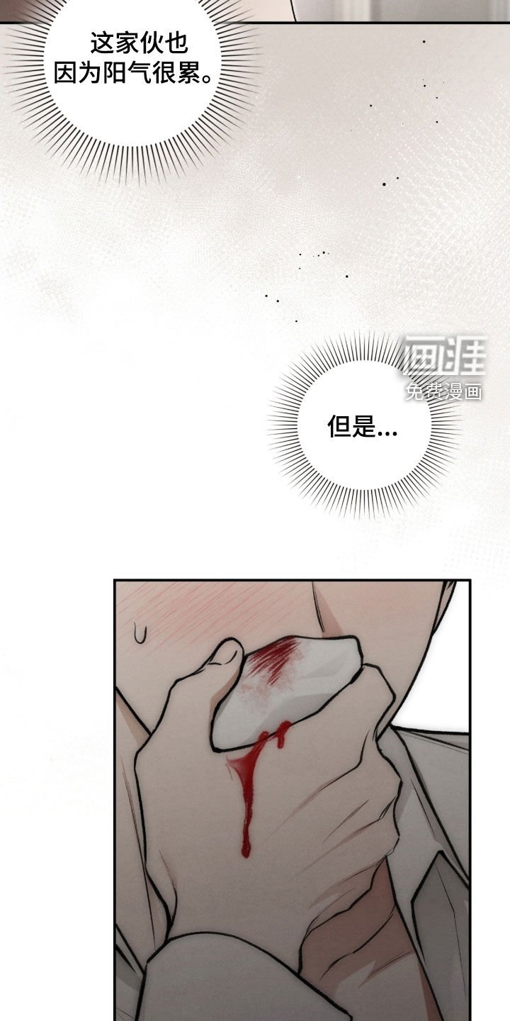 第81章：无可救药