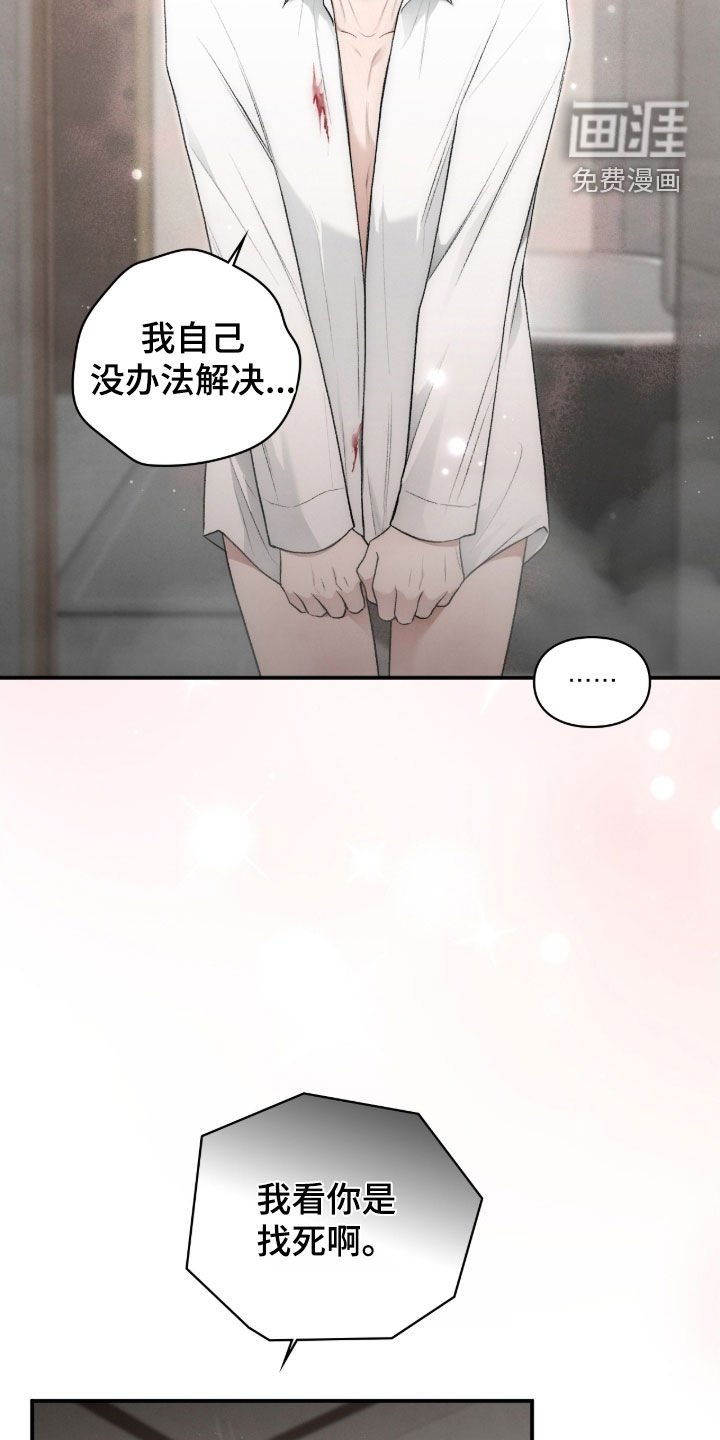 第82章：轻一点就行