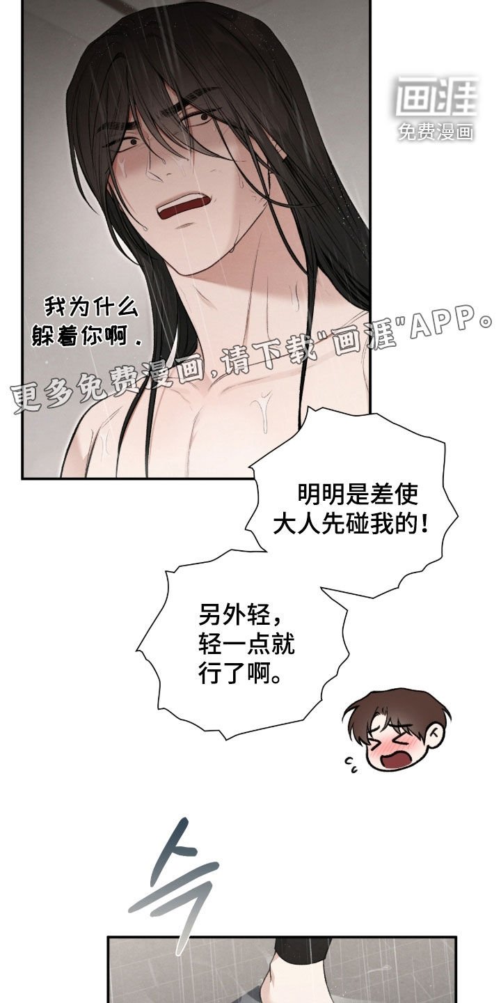 第82章：轻一点就行