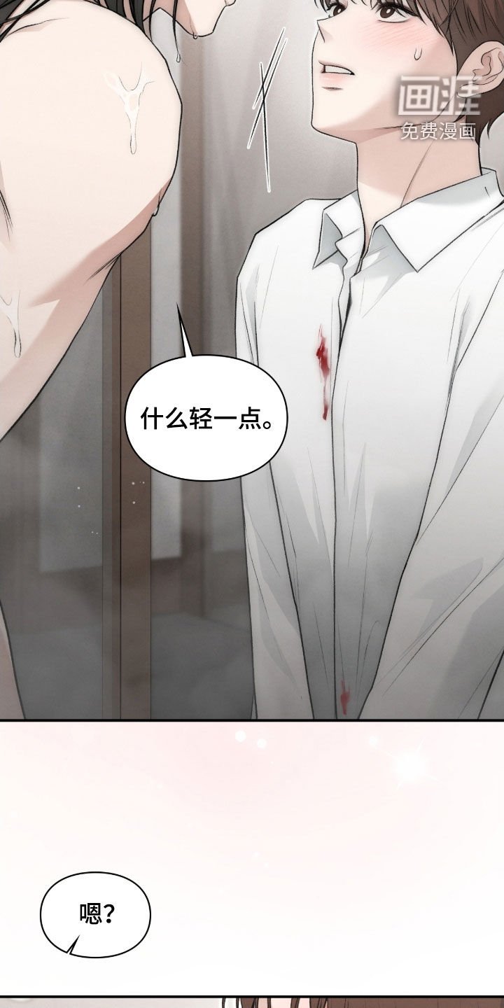 第82章：轻一点就行