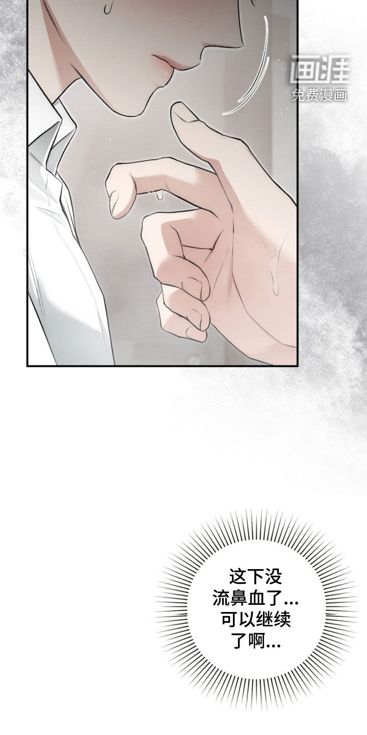 第82章：轻一点就行