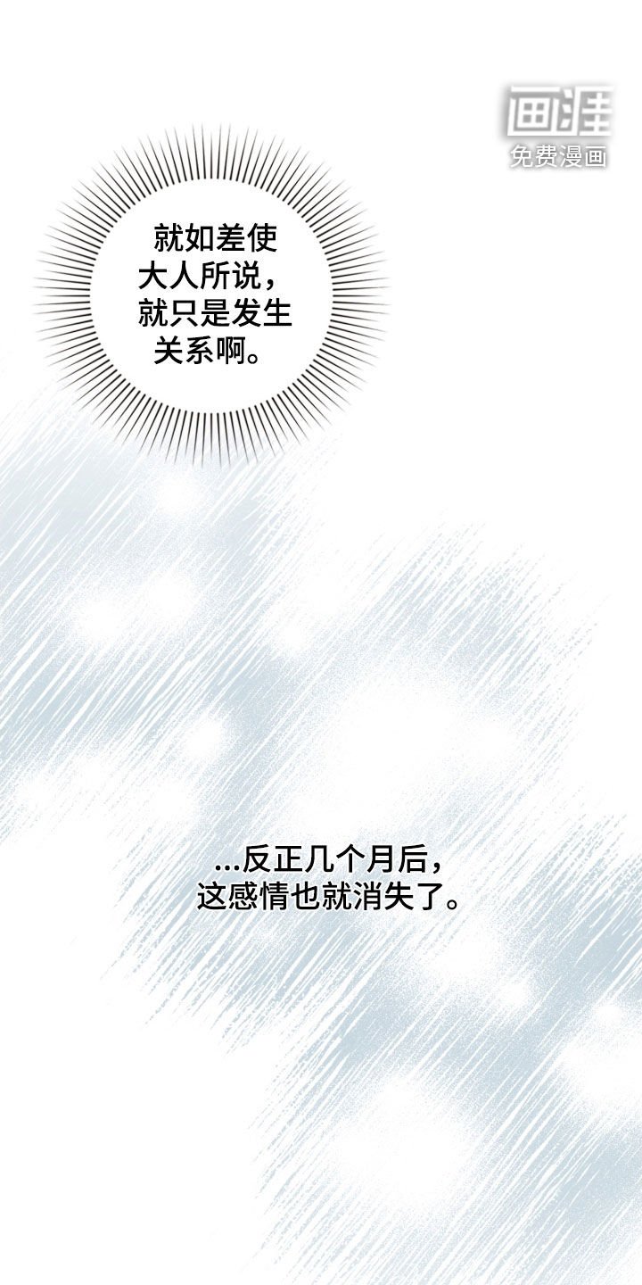 第82章：轻一点就行