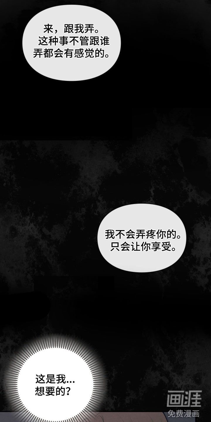 第83章：只能接受他