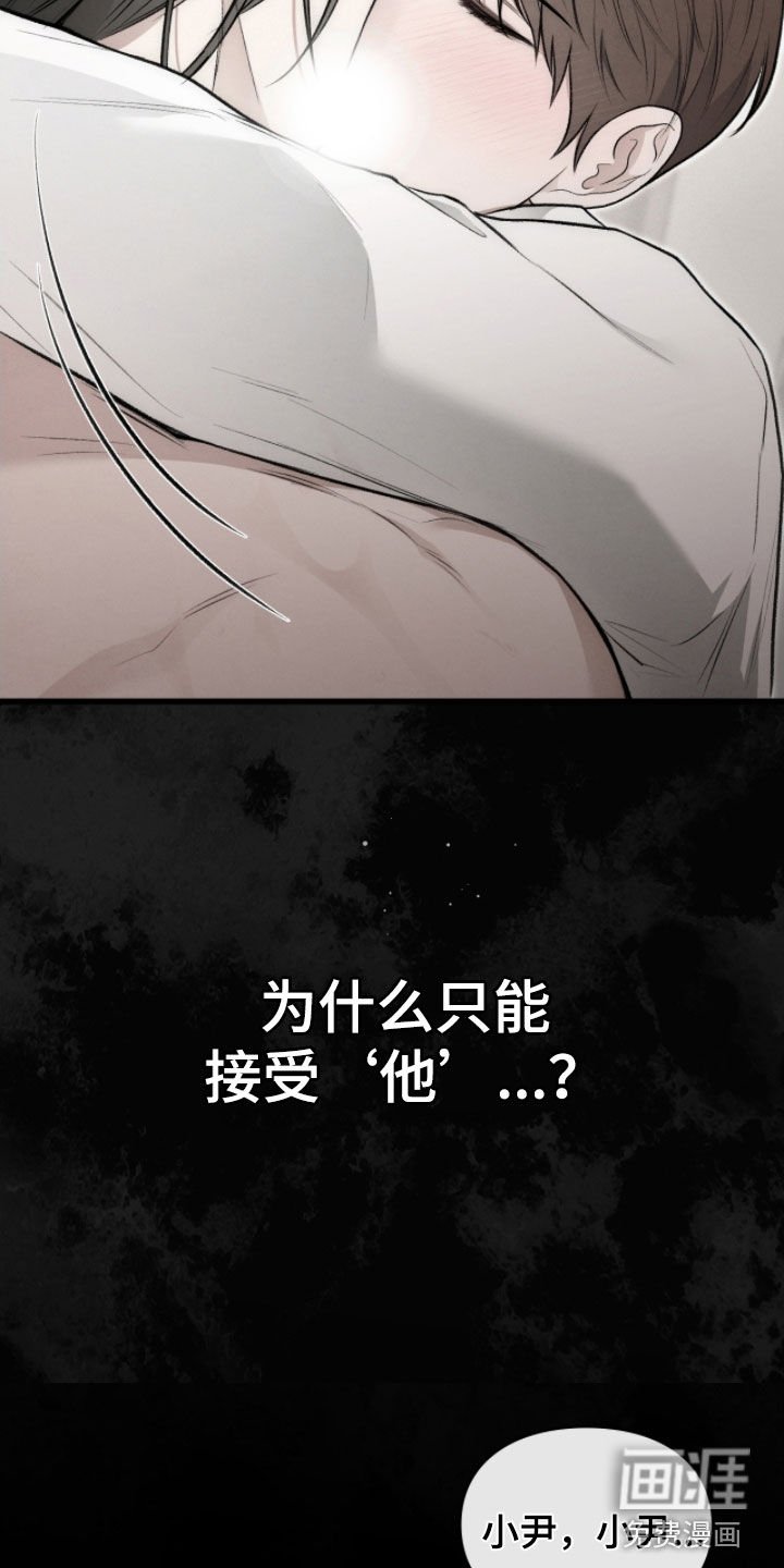 第83章：只能接受他