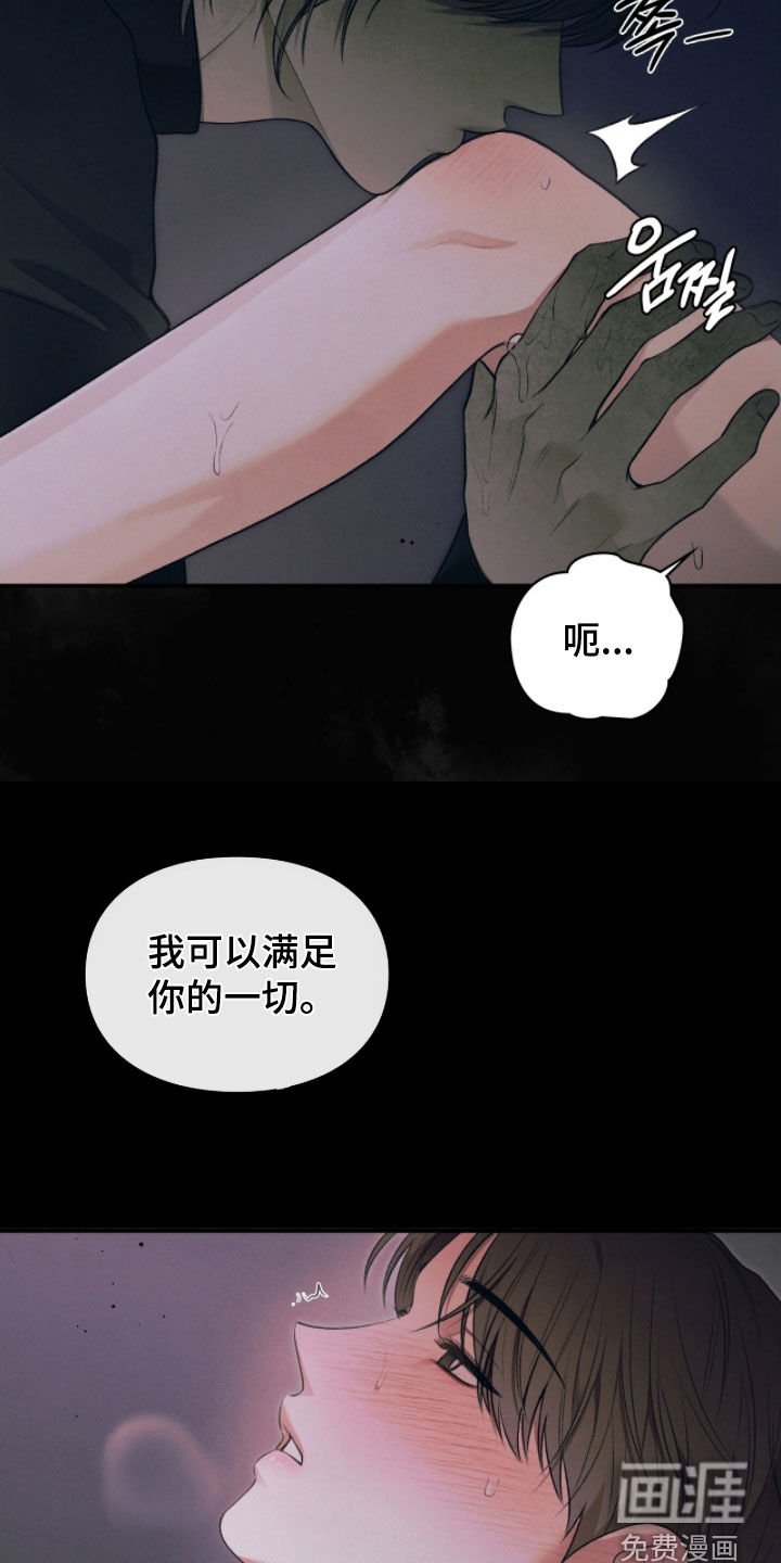 第83章：只能接受他